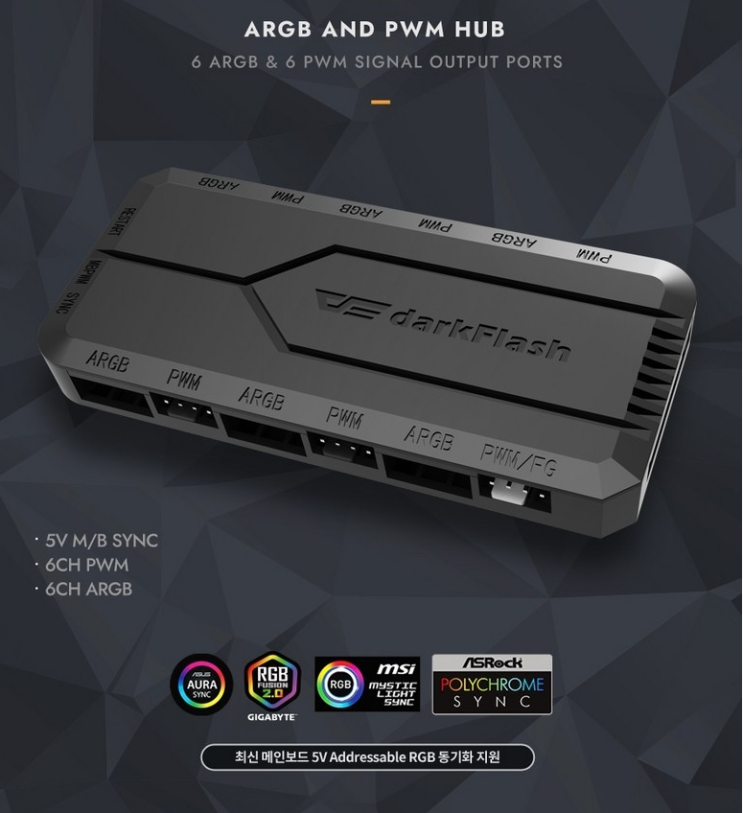다크플래쉬 darkFlash RC2 ARGB AND PWM HUB 팬 컨트롤러 추천~ : 네이버 블로그