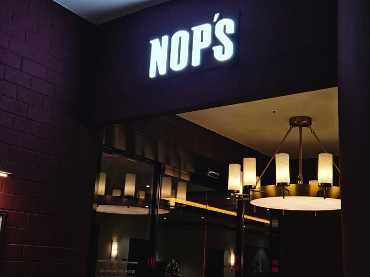 '놉스(NOP'S)' | 광화문 스테이크 맛집 : 네이버 블로그