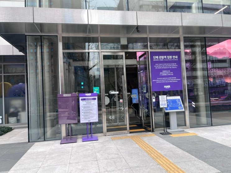 서울 아이랑 가볼만한 하이커그라운드(무료, 실내, 주차꿀팁, 체험) : 네이버 블로그
