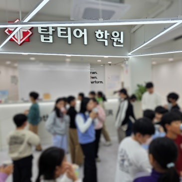 대치동 수학학원 겨울방학 2주차, 새학기 성적을 바꾸는 마지막 타이밍 RSS 대표 이미지