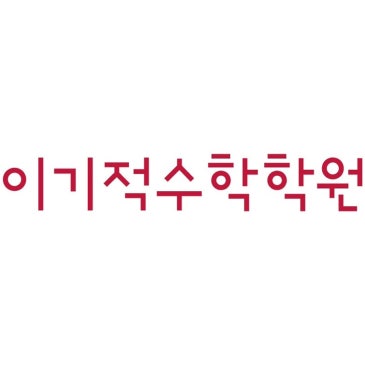 목동수학학원 단기 특강 / 고3.고2 대상으로 수능 모의고사 5개년 고난도 문제풀이 실전특강 RSS 대표 이미지