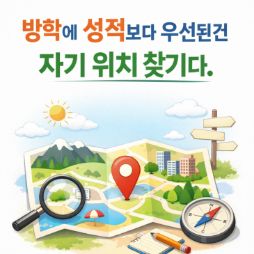 방학중신정동수학학원은무엇을 할까? RSS 대표 이미지