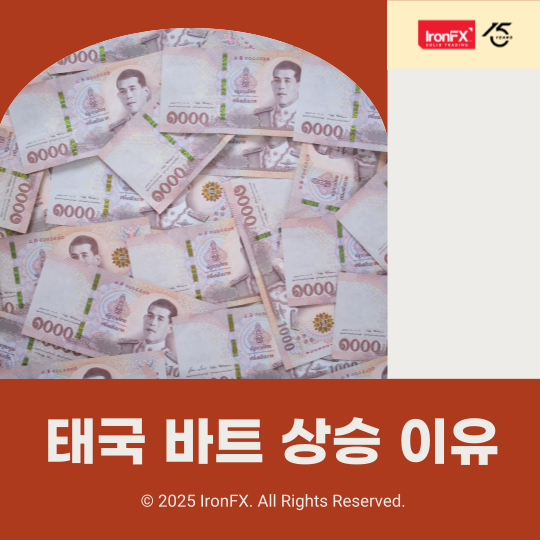 태국 바트 환율 오르는 이유 3가지 : 네이버 블로그