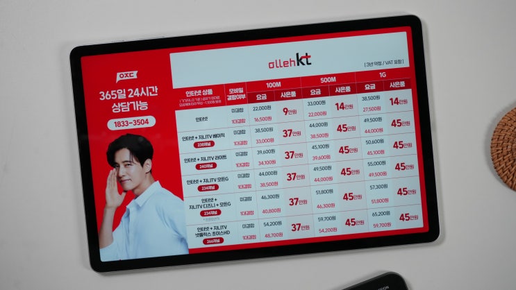 kt 인터넷 결합할인 혜택 최대로 누리는 비법 : 네이버 블로그