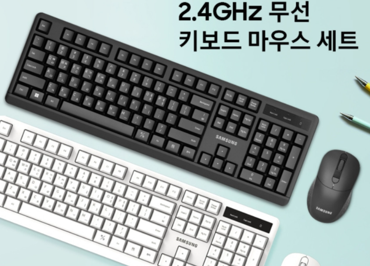 삼성전자 무선키보드마우스세트 SP-R1600 후기! 저소음 사무용·업무용으로 많이 선택되는 이유 : 네이버 블로그