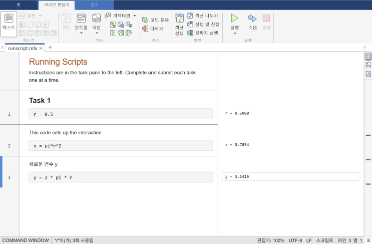 1) MATLAB Onramp : 네이버 블로그