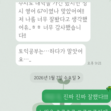 2026년, 대학 신입생이 되는 더영어학원 선배의 1문 1답 (3) RSS 대표 이미지
