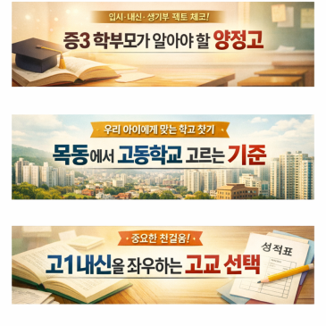 목동.신정동에서 양정고의 위치 RSS 대표 이미지
