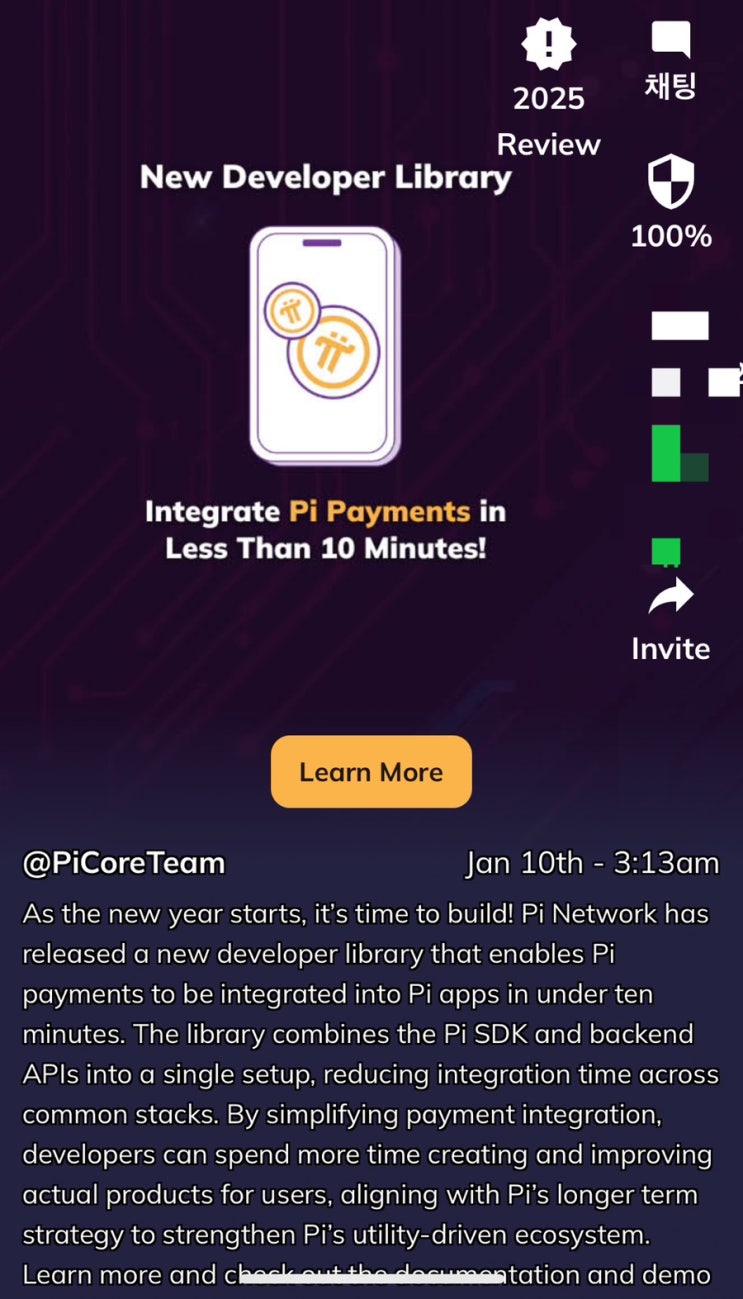 New Developer Library (Pi Sdk) : 네이버 블로그