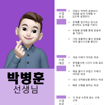 클라디 박병훈 선생님 수업특징 RSS 대표 이미지