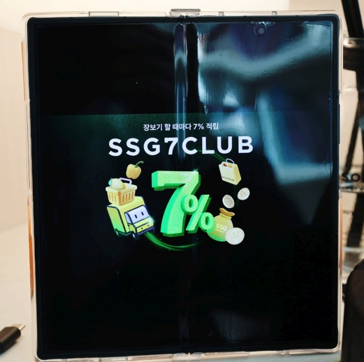 SSG닷컴 쓱7클럽 장보기 멤버십 무…