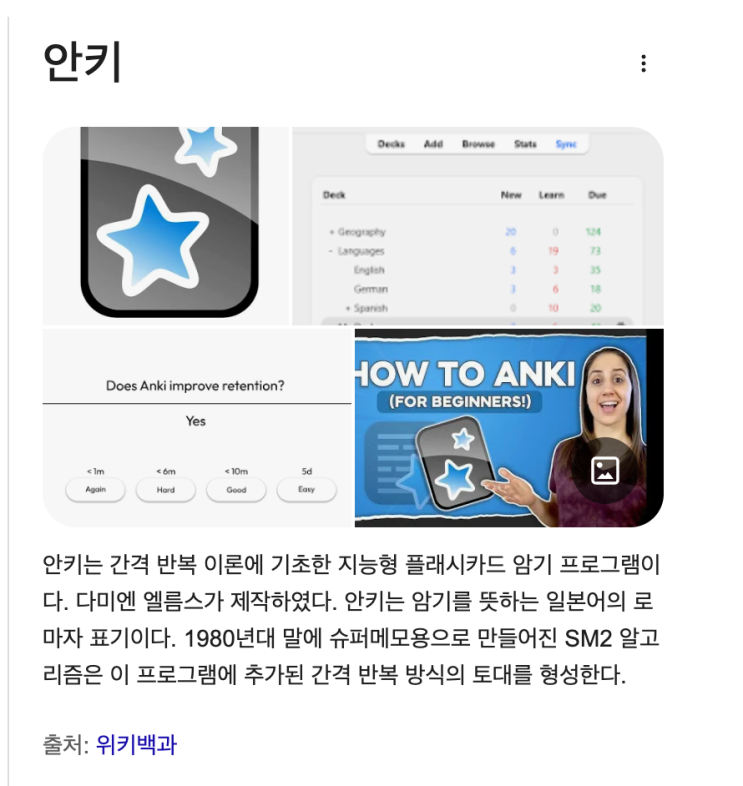 Anki 단어장 이용하여 영어공부하기. : 네이버 블로그