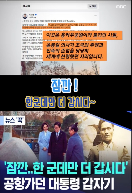 '매헌 윤봉길'의사의 의거 '상하이 루쉰공원'현장의 기념관 방문