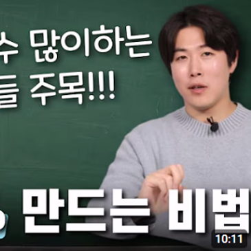 청라 가정동 수학학원 올마이티캠퍼스 왜 학생들은 같은 계산 실수를 반복할까? 핵심 원인 공개 RSS 대표 이미지