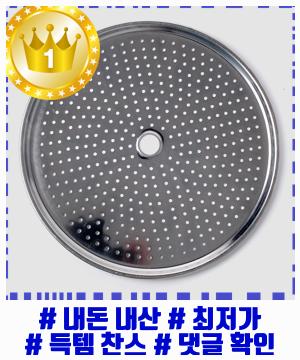 가볍게 쓰기 좋은 스텐 찜판 (19¸5cm~34cm) 만두 보쌈 수육 찜 채반 받침 추천 : 네이버 블로그