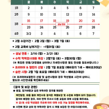 [26년 2월] 수강안내문 RSS 대표 이미지