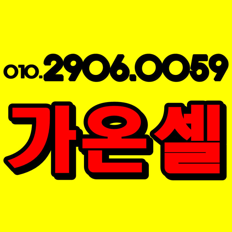 가온셀 장외주식,사우디 SKIV 프로젝트 선정 글로벌 투자 확대 : 네이버 블로그
