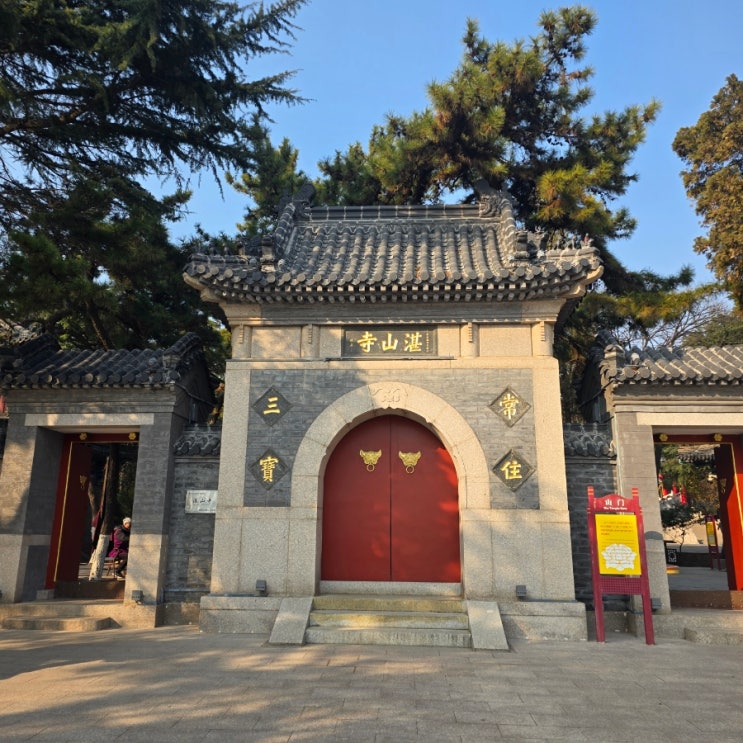 (칭다오 2일차-3) 잔산사(湛山寺, 잠산사)
