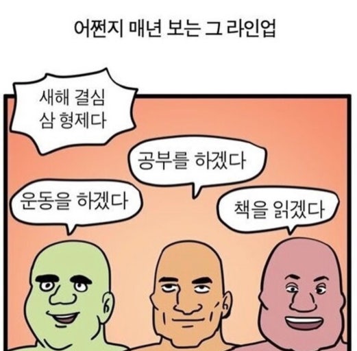적토마(토)의 해다! 1월 일기! : 네이버 블로그