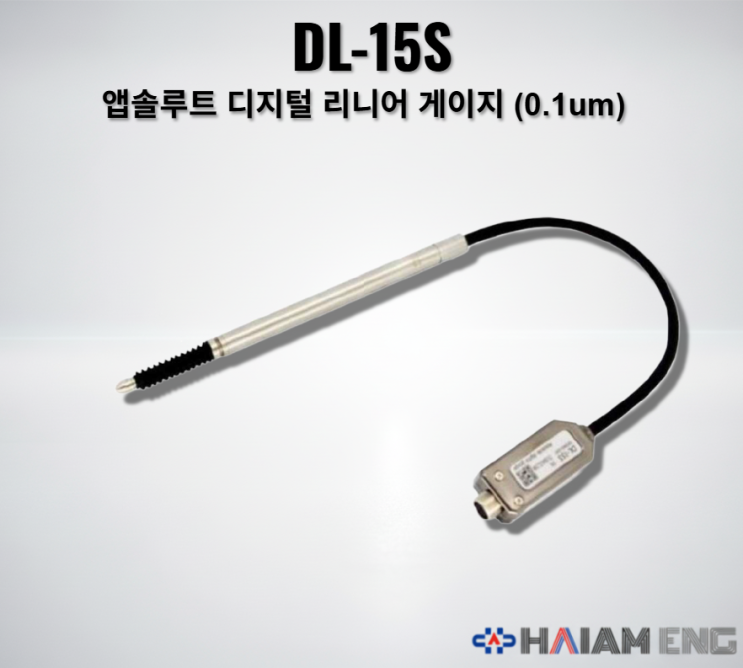 DL-15S | 앱솔루트 디지털 리니어 게이지 (0.1µm 초고분해능) | 동도테크(DONGDO TECH) : 네이버 블로그