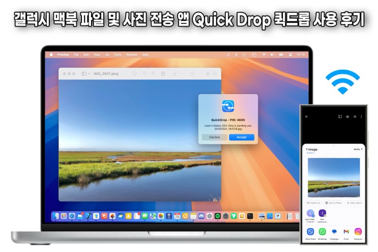 갤럭시 맥북 파일 및 사진 전송 앱 추천 Quick Drop 퀵드롭 사용 후기 : 네이버 블로그