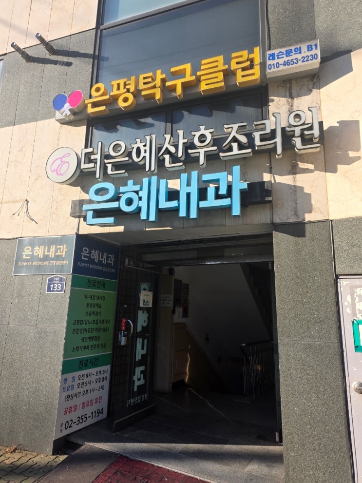 외관,더은혜산후조리원,건물,간판,거리뷰