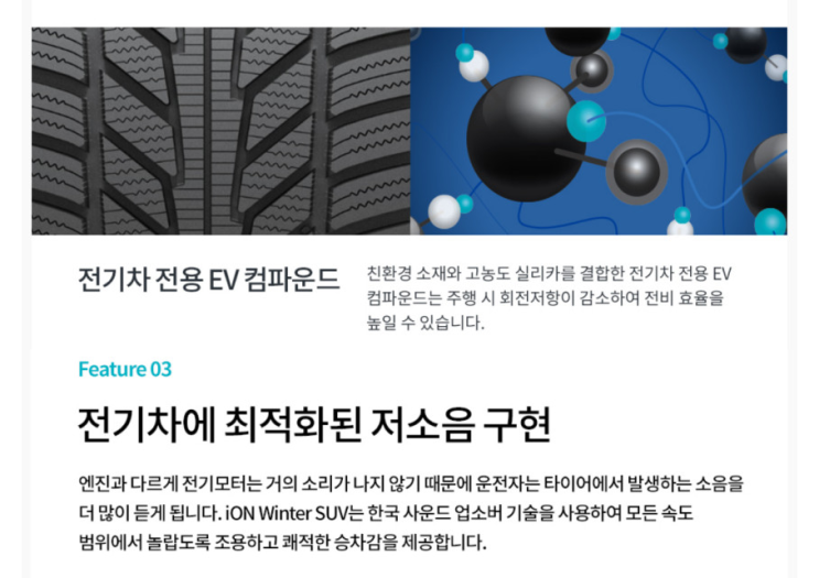 265 45 21 한국윈터타이어 아이온 IW01 : 네이버 블로그