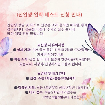 신입생 입학테스트 안내 RSS 대표 이미지