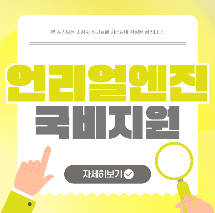 언리얼엔진 국비지원 내일배움카드 MBC+영상교육 : 네이버 블로그
