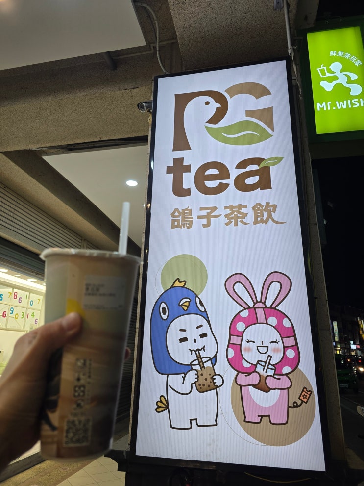 20251228 타이중(台中) PG티 - 비둘기 찻집(PG tea-鴿子茶飲), 빵집 세인트 폴(Saint Paul ...
