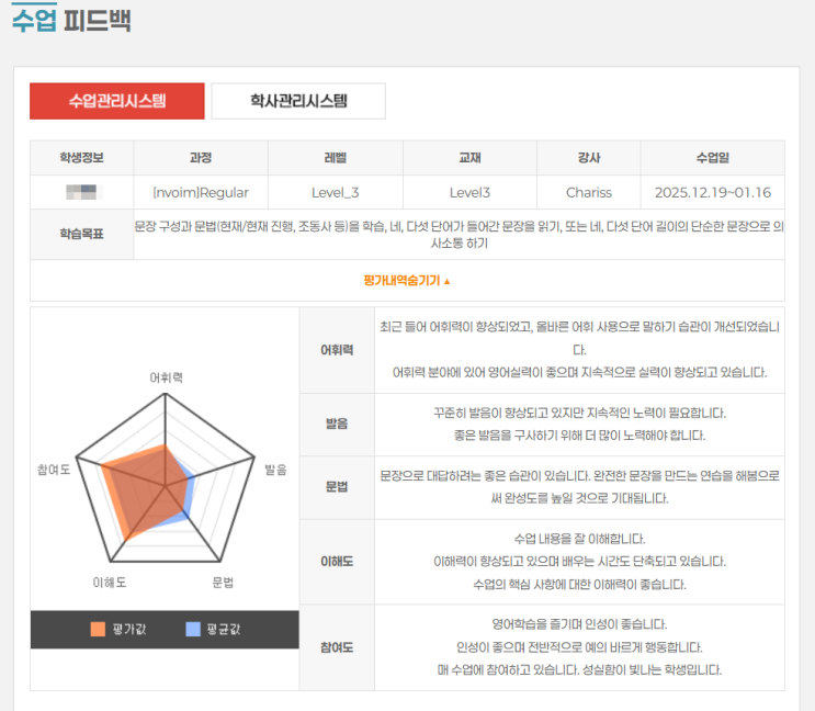 기흥영어회화 성인 수강생 꾸준히 수강중인 후기 : 네이버 블로그