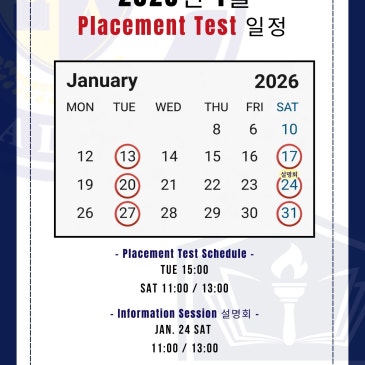 그로튼에밀튼 신입생 Placement 테스트 & 설명회 및 Quantum Course 안내 RSS 대표 이미지