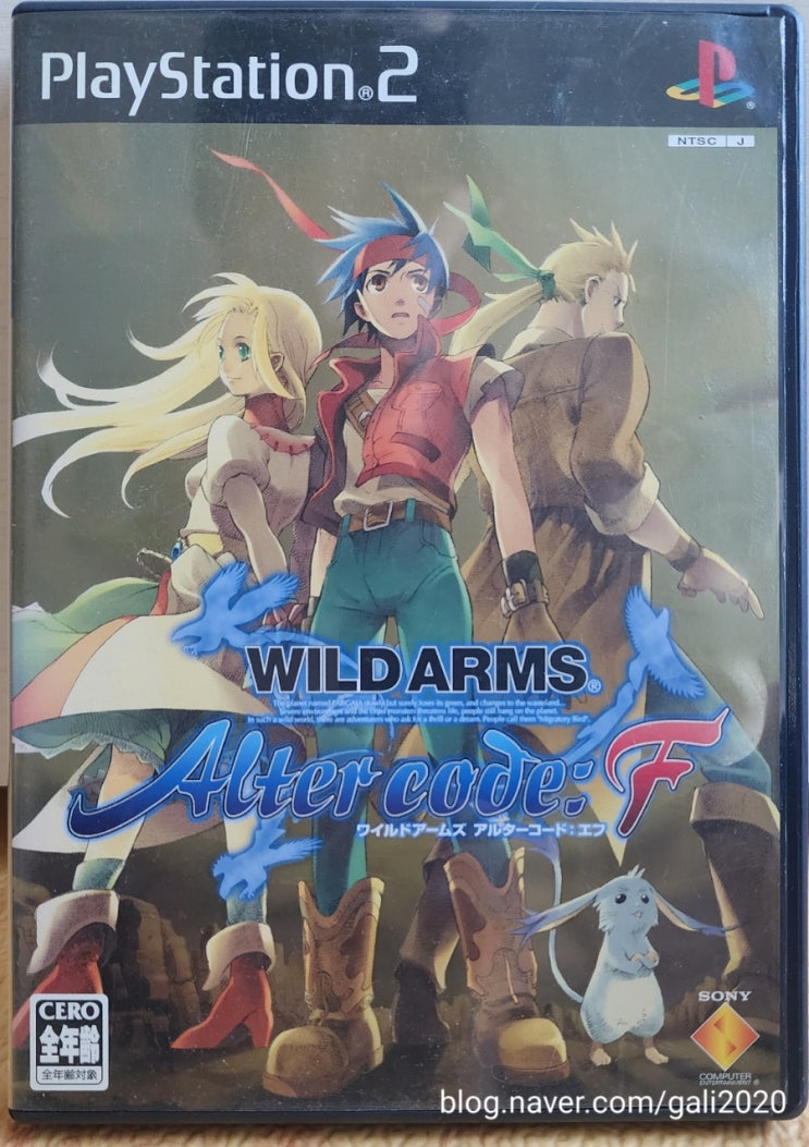 [게임보관소] 《PS2》 와일드 암즈 알터코드 : F (WILD ARMS Alter code : F) : 네이버 블로그