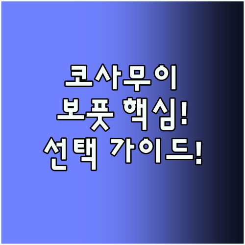 코사무이 보풋 리조트 선택 가이드 나의 여행 스타일을 찾아라