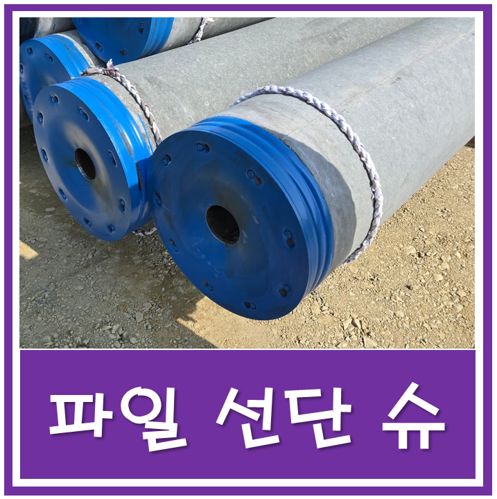 PHC 파일 선단 슈 : 네이버 블로그