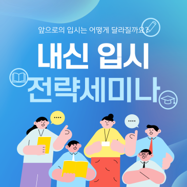 프라미스 학부모 설명회 안내 (1,2차) RSS 대표 이미지