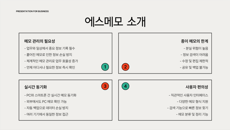 에스메모(SMemo) 다운로드 및 사용법 PC와 모바일 동기화 완벽 가이드 : 네이버 블로그