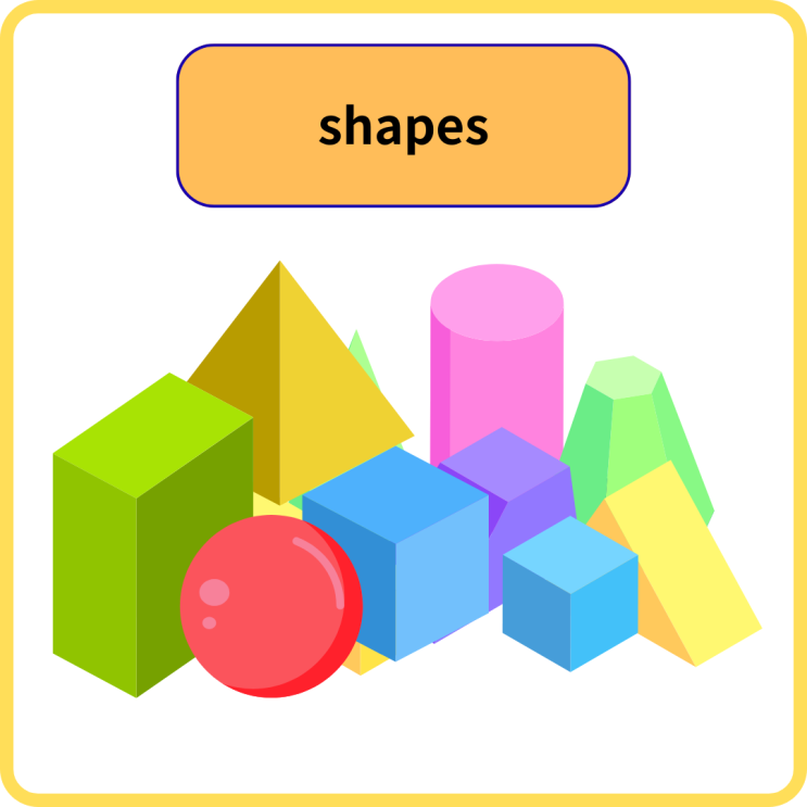 영어 공부는 끝이 없다 – 수기쌤의 공부 일기 (149일차) 오늘의 주제 : 모양(Shapes) 단어 모음 : 네이버 블로그
