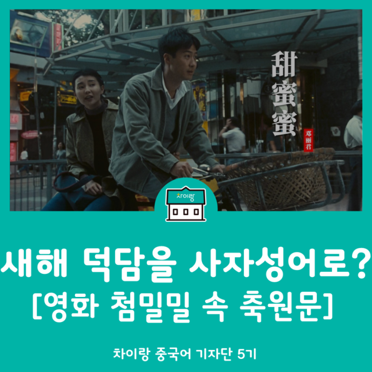 새해 중국어 덕담 : 네이버 블로그