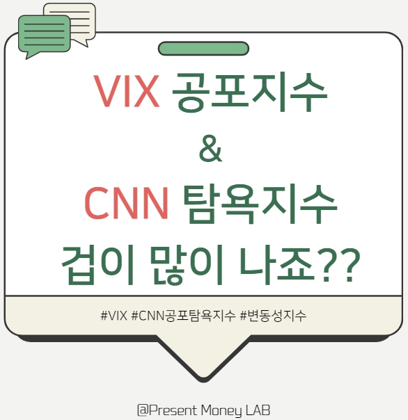 VIX 변동성지수, 지금은 기회일까? 2026년 증시 변동성과 투자 심리 읽는 법 : 네이버 블로그