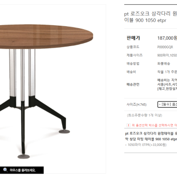 디자인은 가볍게,구조는탄탄/ 삼각외탁다리 테이블 소개합니다