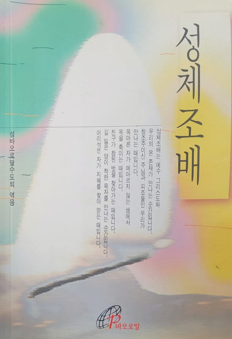 9일 - 오늘 네 집에 머물겠다 : 네이버 블로그