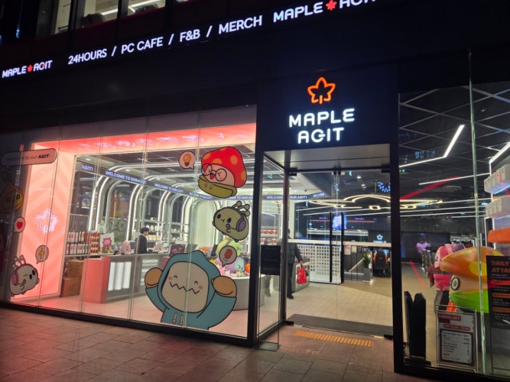 20년 메이플 유저의 강남역 메이플 아지트(MAPLE AGIT) 내돈내산 방문 후기 (feat. 내 추억의 게임) : 네이버 블로그