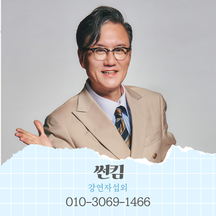 썬킴 섭외 대상 1순위! 영화보다 더 영화 같은 세계사 강연,재미와 유익함의 완벽한 밸런스