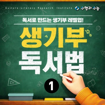 [교육칼럼] 제 1편 : 2033 대입, 내신 절대평가 시대? 이제 ‘성적표 숫자’만 믿다간 큰일 납니다 RSS 대표 이미지