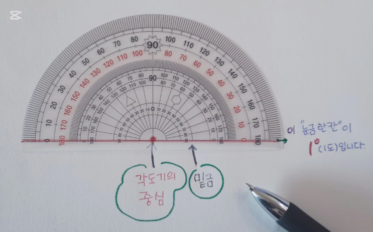 각도그리기와 각도 재기 : 네이버 블로그