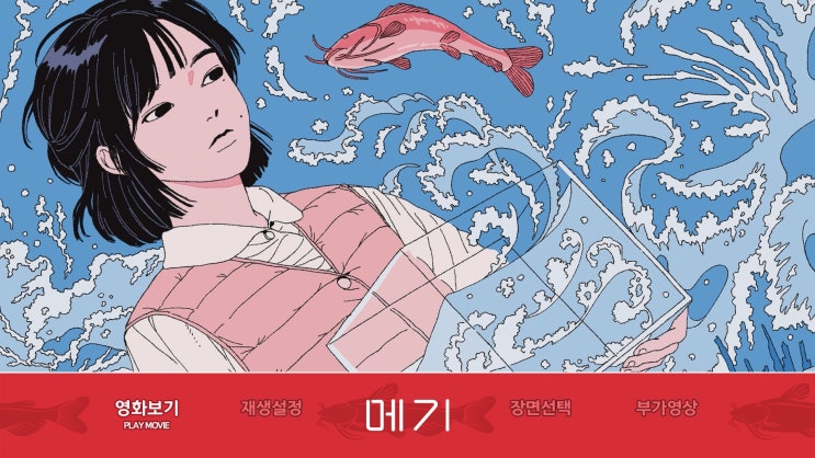메기 (Maggie ,2019) : 네이버 블로그