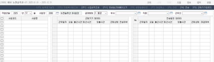 세콤(에스원) 연동 가능한 제품 KERP 인사/근태관리 : 네이버 블로그