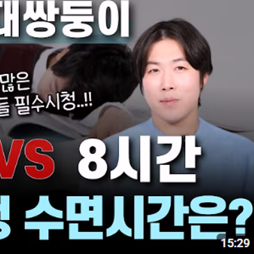 인천 석남동 수학학원, 수험생 수면관리 요령 총정리 l 5시간 vs 8시간 수험생 적정 수면시간은? RSS 대표 이미지