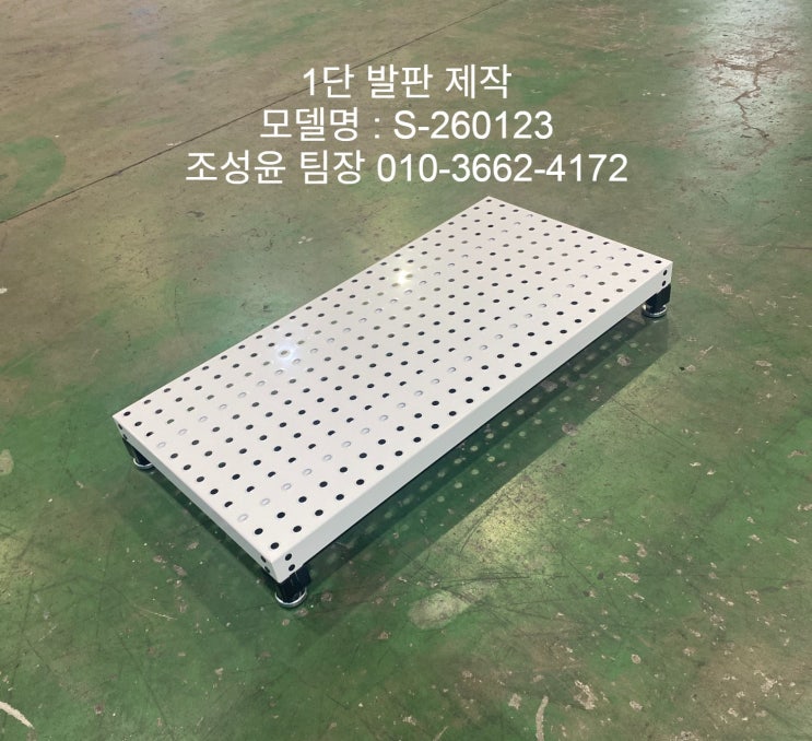 작업 발판 제작 : 네이버 블로그